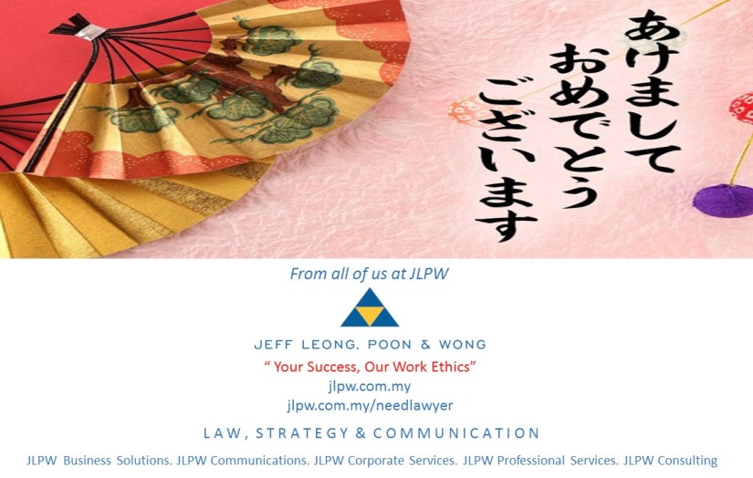 Japanese New Year 2019